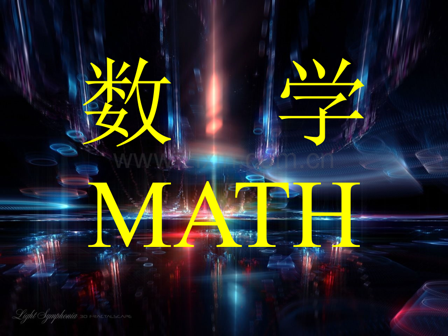 超定方程组的最小二乘解.ppt_第1页