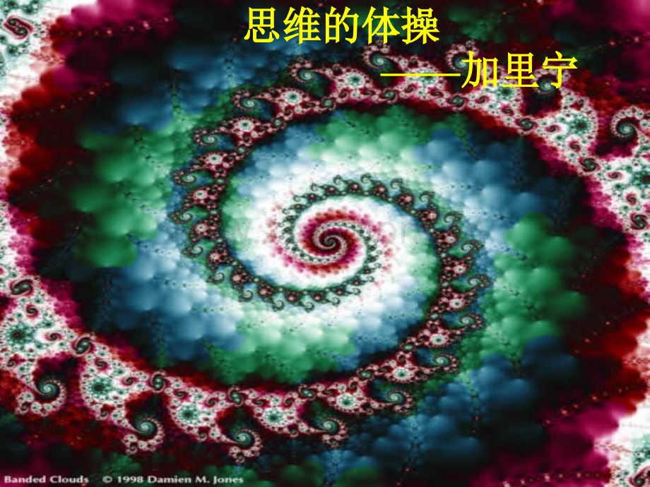 超定方程组的最小二乘解.ppt_第2页
