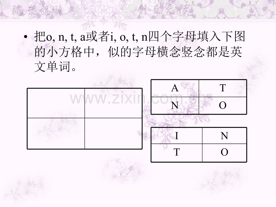 填词游戏.ppt_第2页