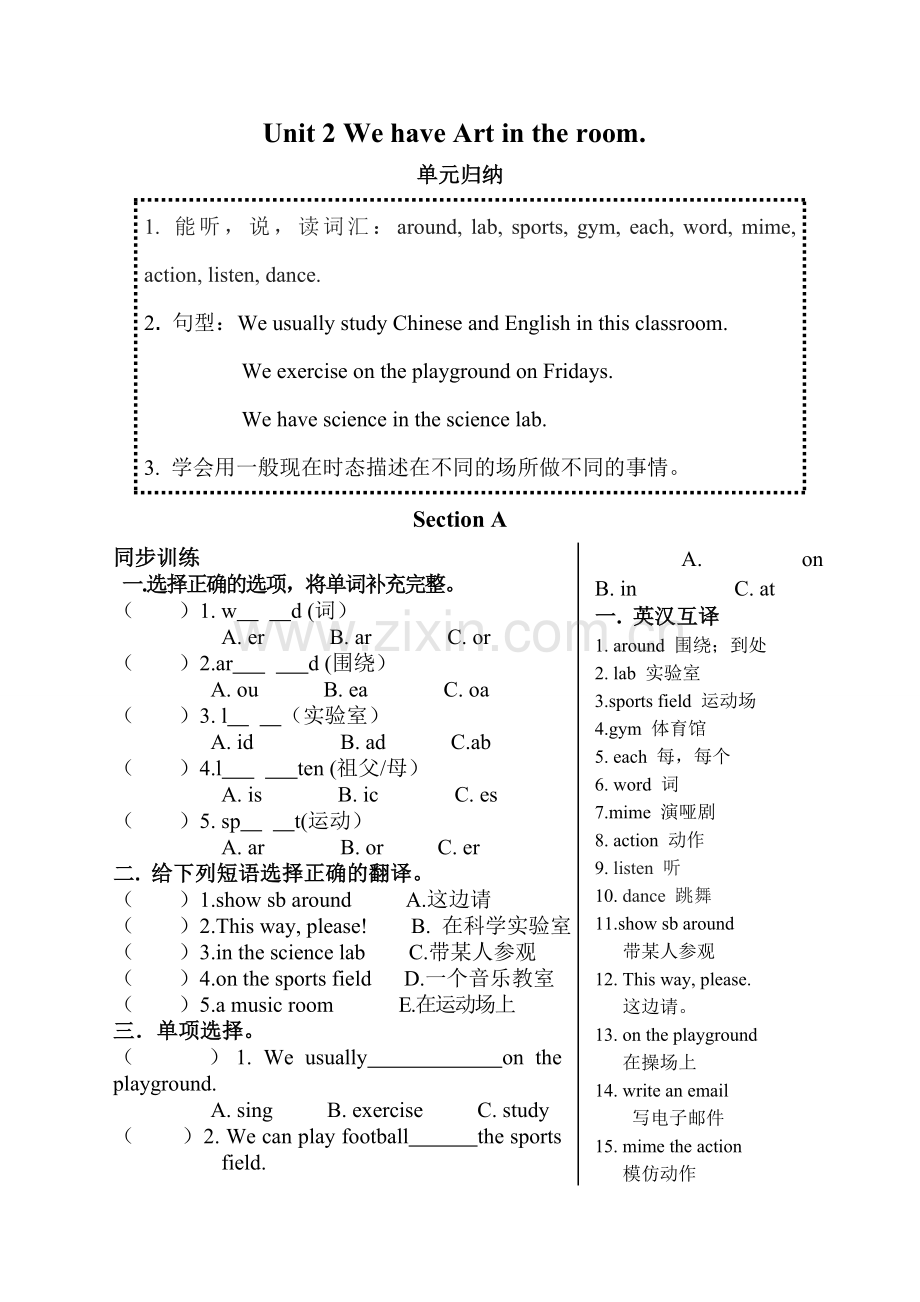 五下-Unit2.doc_第1页