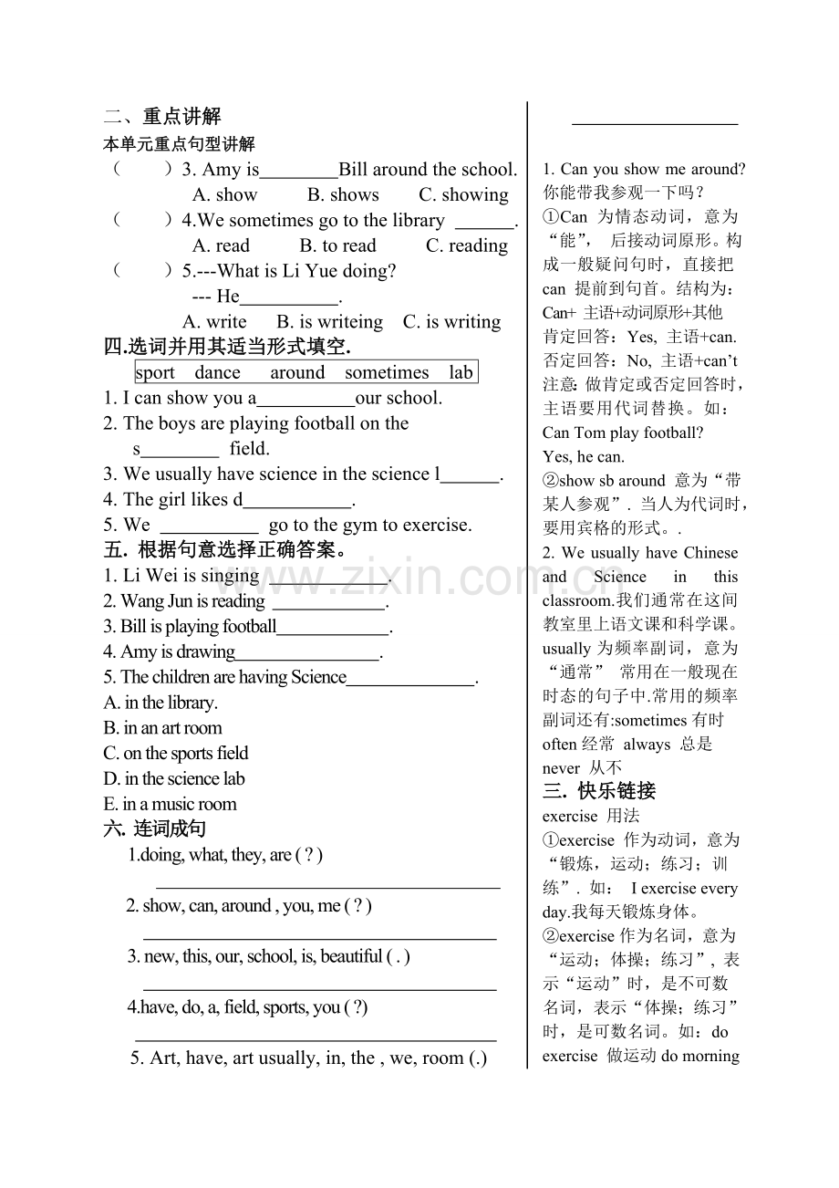 五下-Unit2.doc_第2页