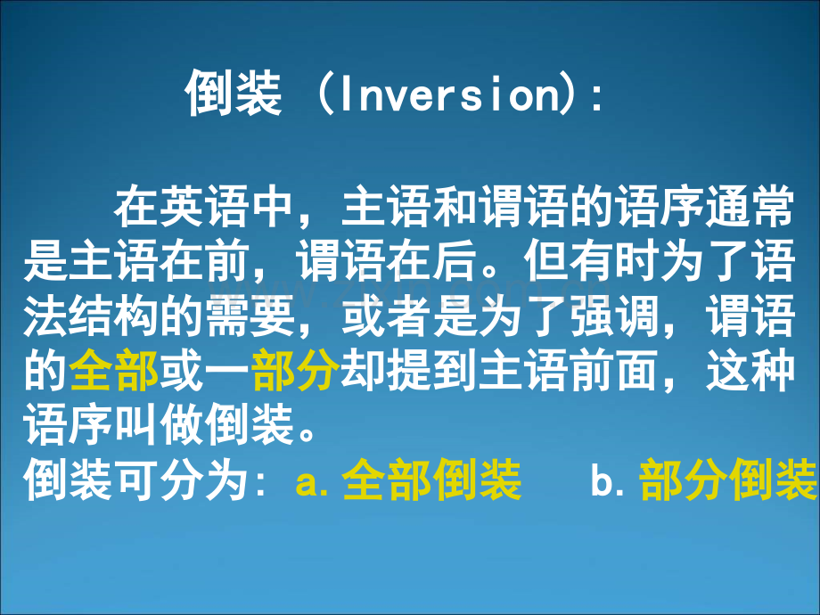 英语倒装句语法.ppt_第2页