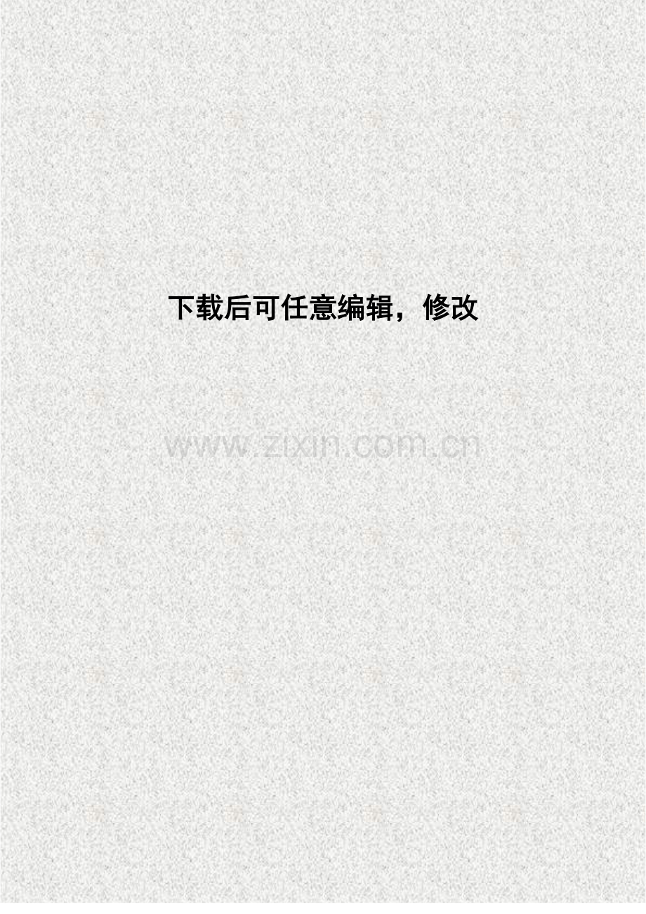 年产30万吨精密铸件项目可行性研究报告.doc_第1页