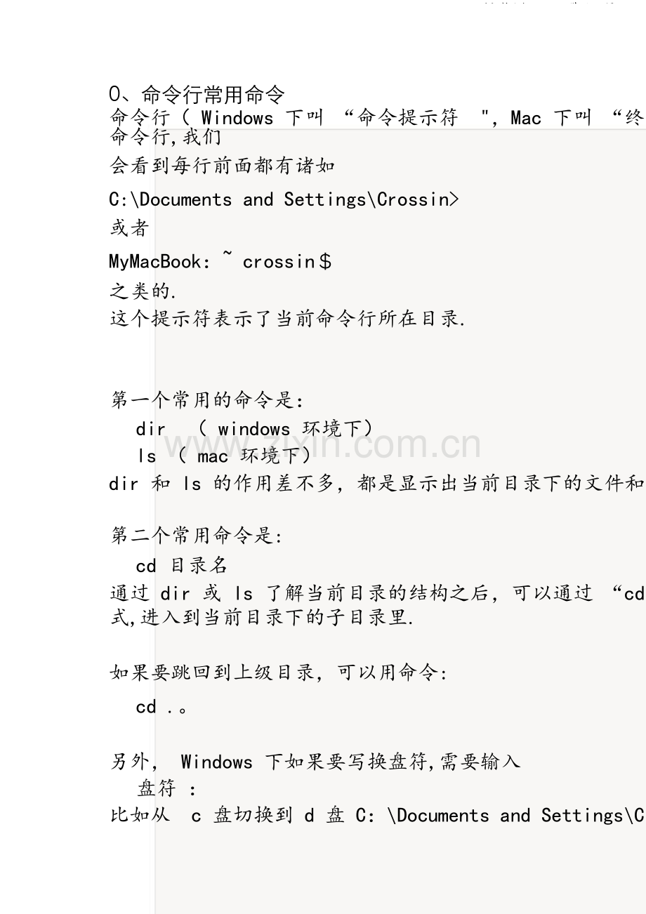 Python学习心得.doc_第1页