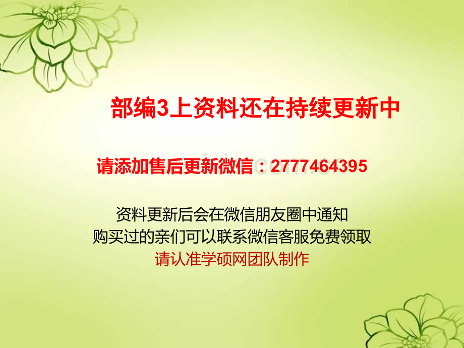 07-听听-秋的声音1.ppt_第1页