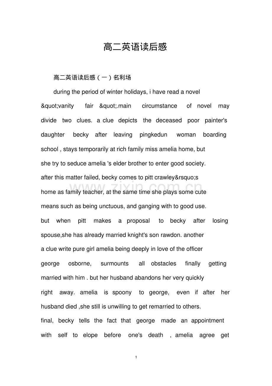 高二英语读后感.pdf_第1页