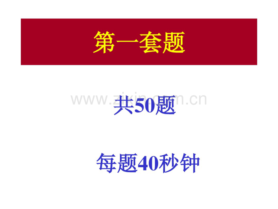 局解标本图片.pdf_第2页