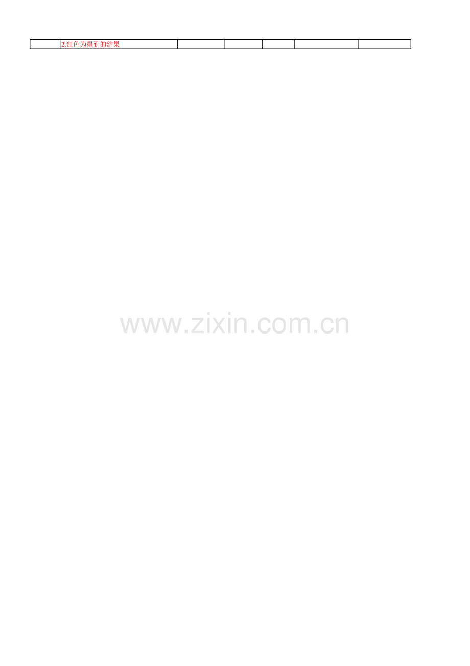 管道混合器的计算和选型.xls_第2页