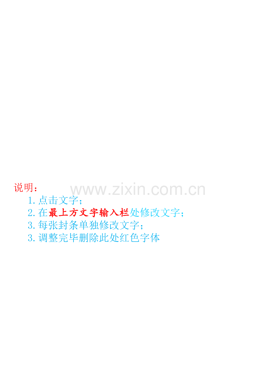 封条标准格式.xls_第2页