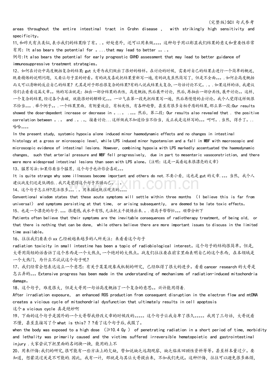 SCI句式参考.doc_第2页
