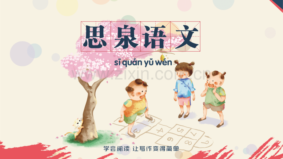 第4讲【阅】考点解析·联系上下文理解句子意思--.ppt_第1页