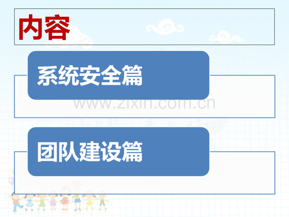 美国辛辛那提医院护理管理见闻.ppt_第2页