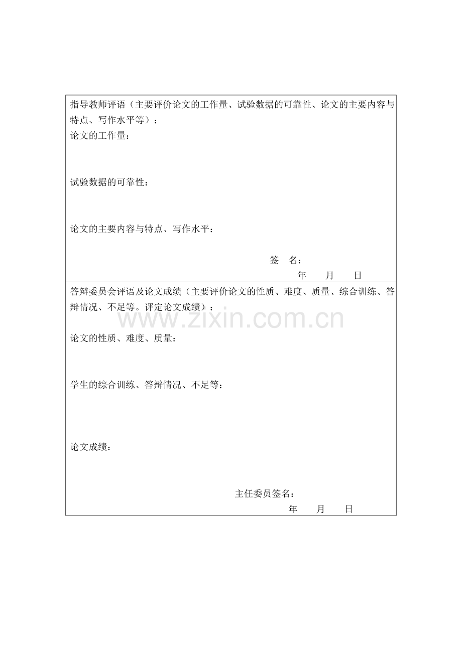 毕业设计-动物源大肠杆菌临床分离.doc_第2页