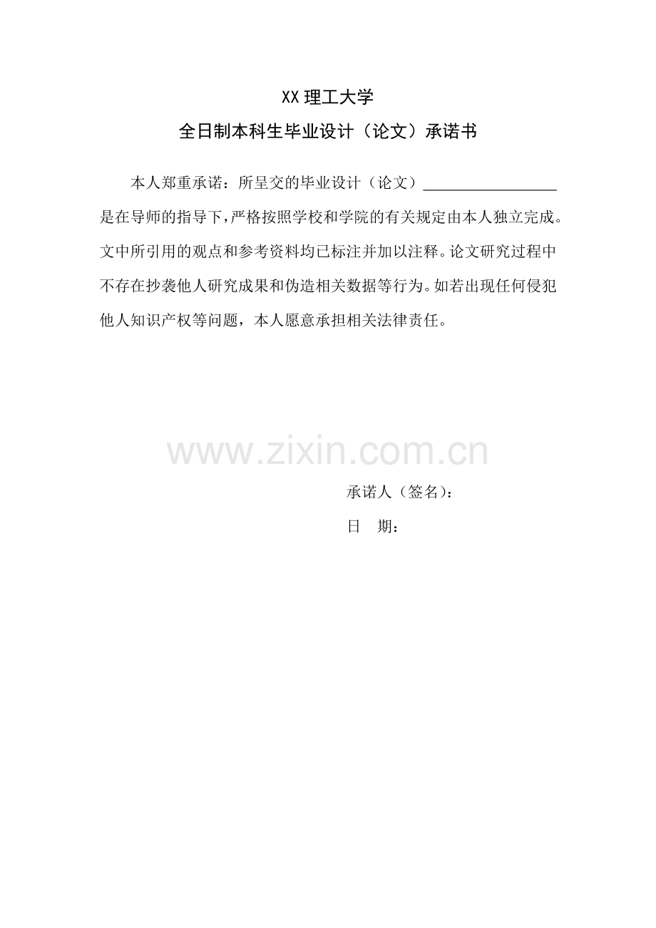 我国资本市场股票债券发展不均衡分析本科论文.doc_第2页
