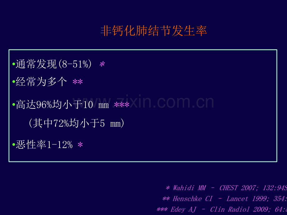 肺结节影像检查及诊断.ppt_第2页