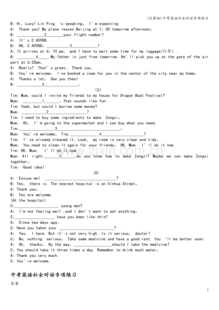 中考英语补全对话专项练习.doc_第2页