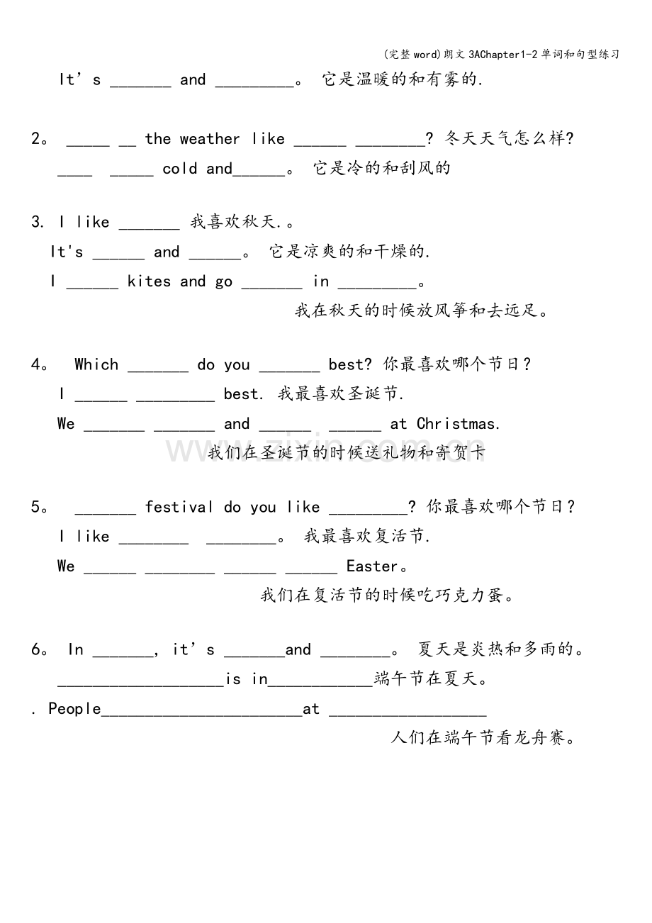 朗文3AChapter1-2单词和句型练习.doc_第2页