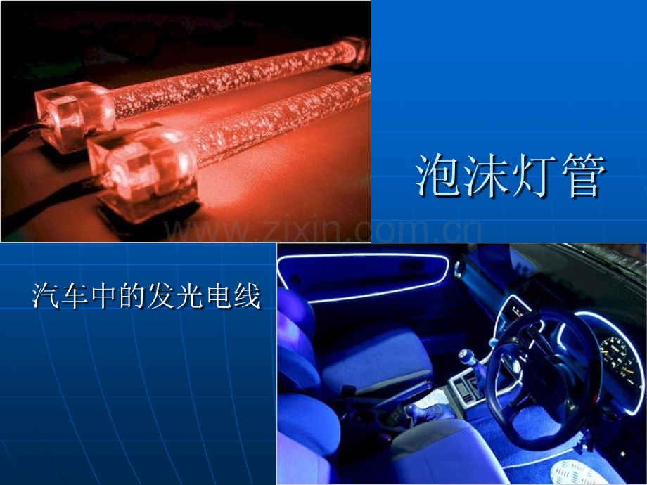 稀有气体课件.ppt_第1页