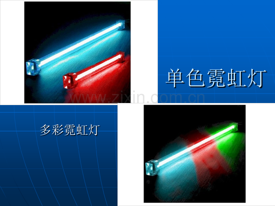 稀有气体课件.ppt_第2页