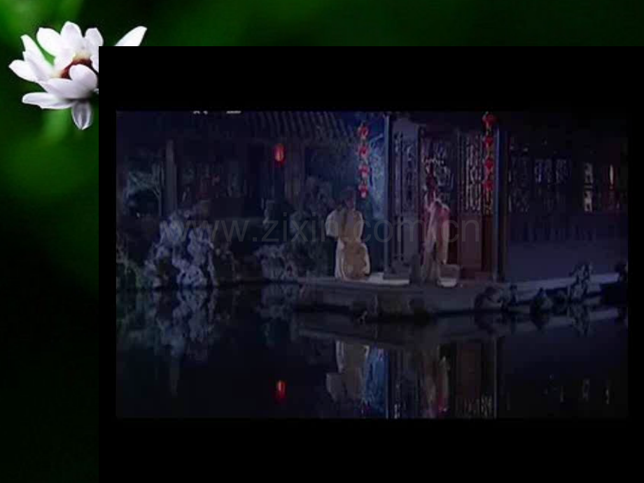 公开课-不到园林怎知春色如许!.ppt_第1页