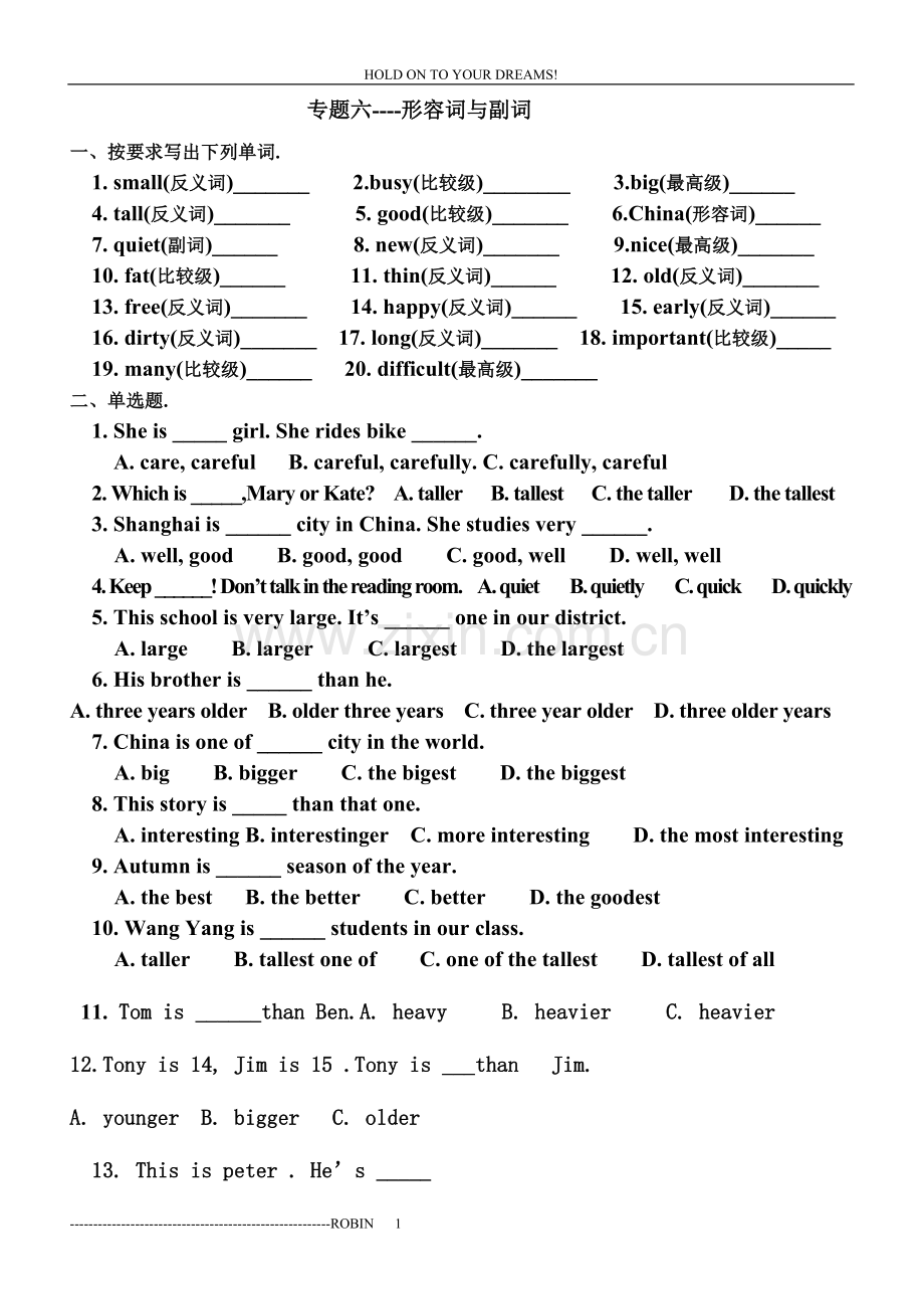 小升初形容词副词专题练习.doc_第1页