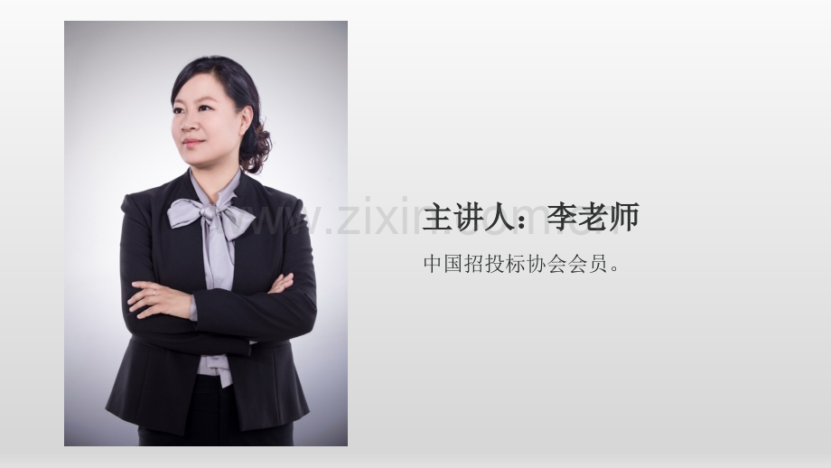 政府采购质疑和投诉办法-94号令释义.ppt_第2页