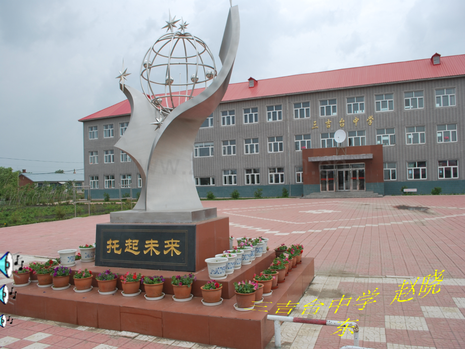 《线段和角》分类讨论问题3-.ppt_第1页