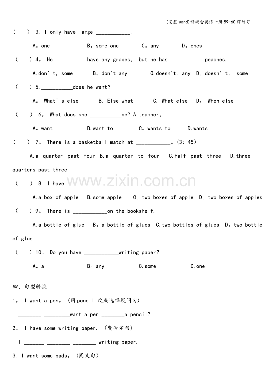 新概念英语一册59-60课练习.doc_第2页
