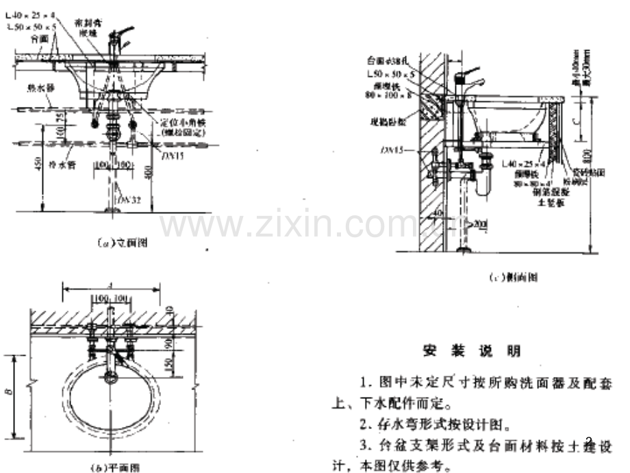 2-4---卫生间管道布置.ppt_第2页