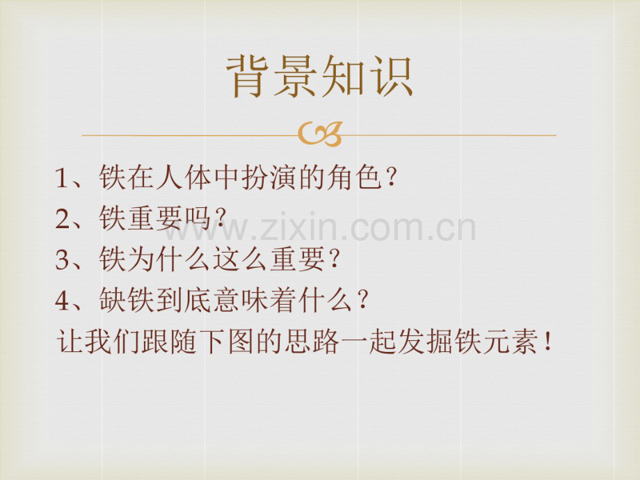 妊娠合并贫血诊断与治疗.pdf_第2页