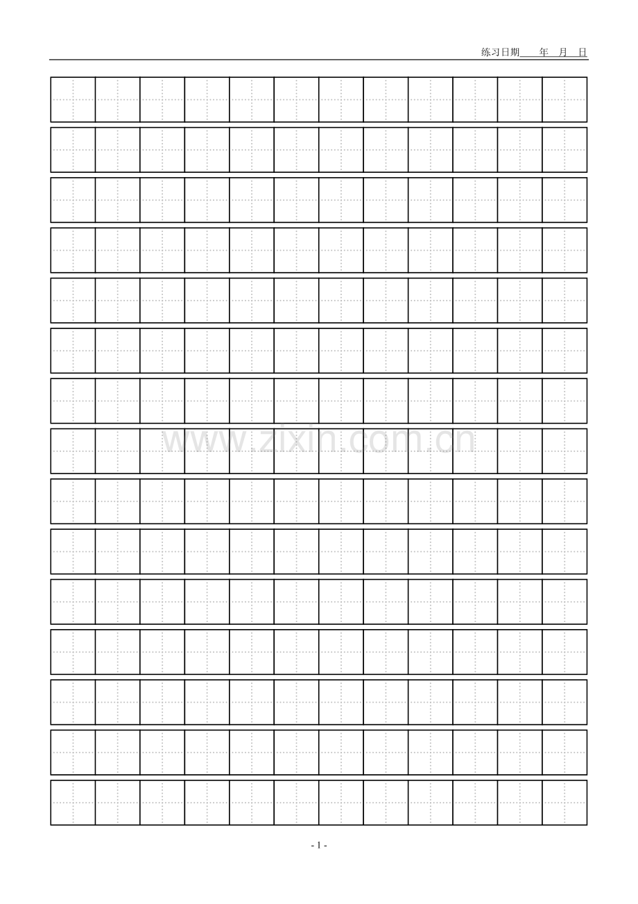 A4田字格练习本(可直接打印).doc_第2页