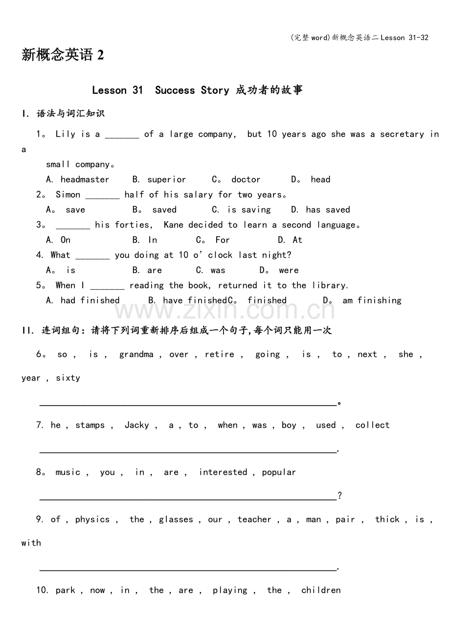 新概念英语二Lesson-31-32.doc_第1页