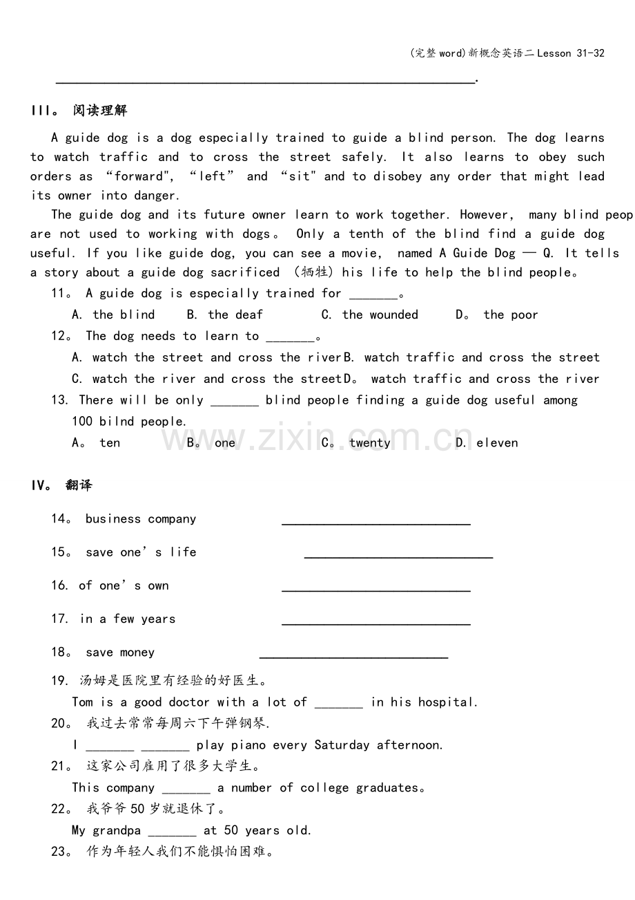 新概念英语二Lesson-31-32.doc_第2页