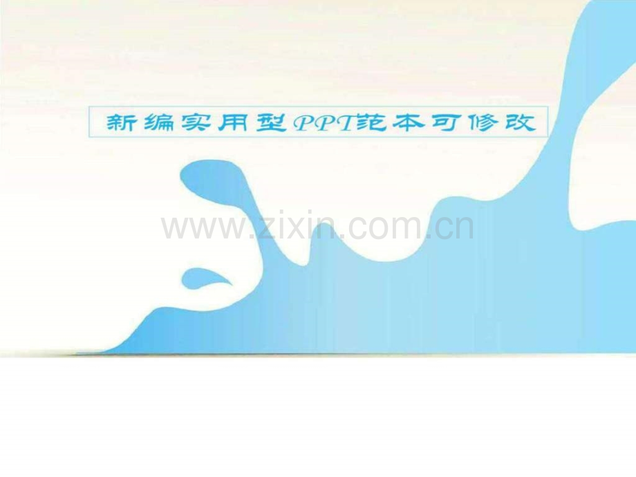 美容化妆品健康行业跨境电商速卖通店铺运营管理培训图文.ppt_第1页