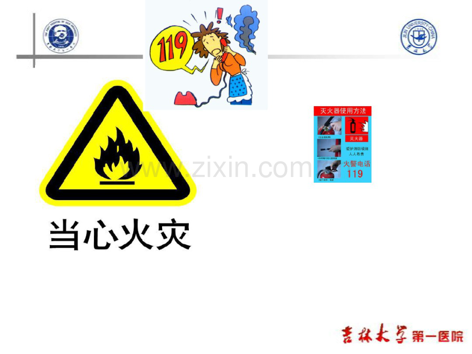 实验室生物安全管理的做法与体会.pdf_第1页
