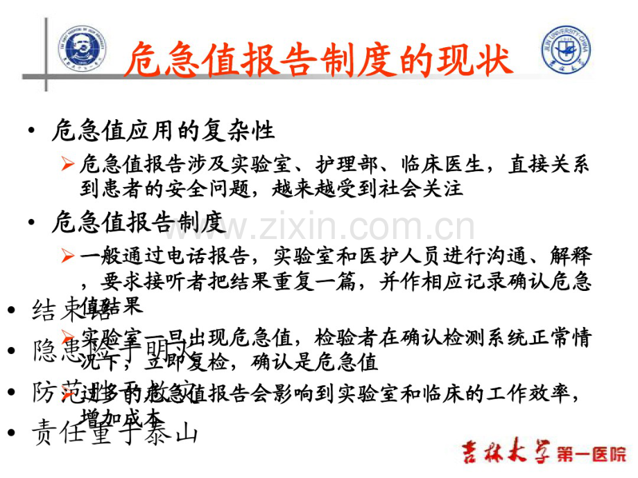 实验室生物安全管理的做法与体会.pdf_第2页