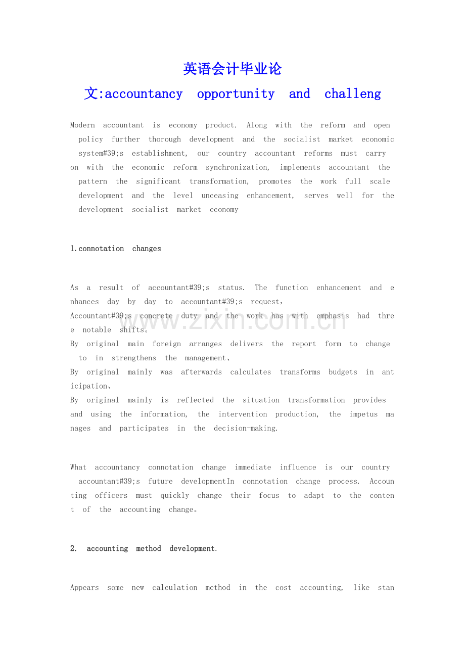 英语会计毕业论文(全英文)accountancy-opportunity-and-challeng.doc_第1页