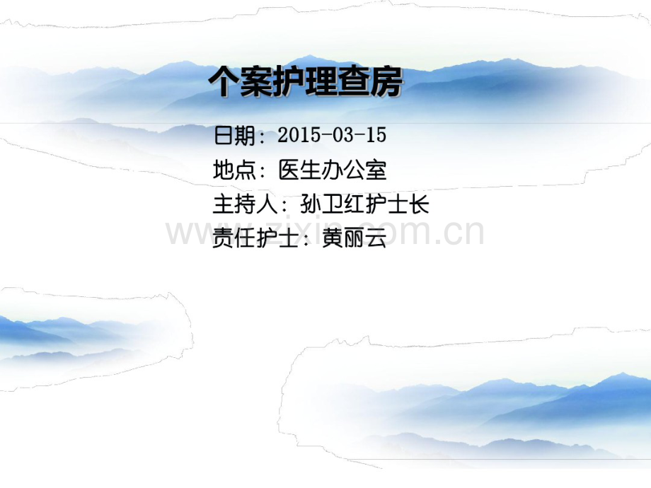 下肢静脉曲张的护理查房已修改.pdf_第2页