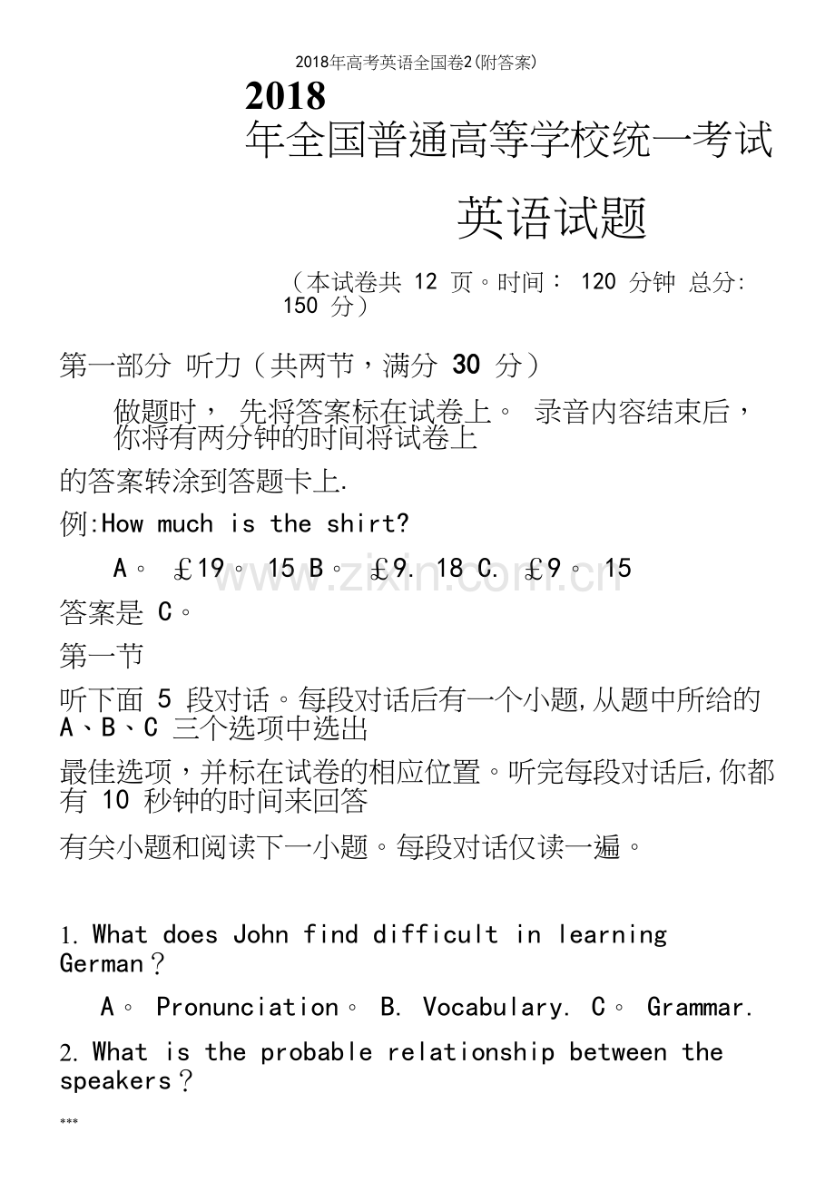 2018年高考英语全国卷2(附答案).docx_第2页
