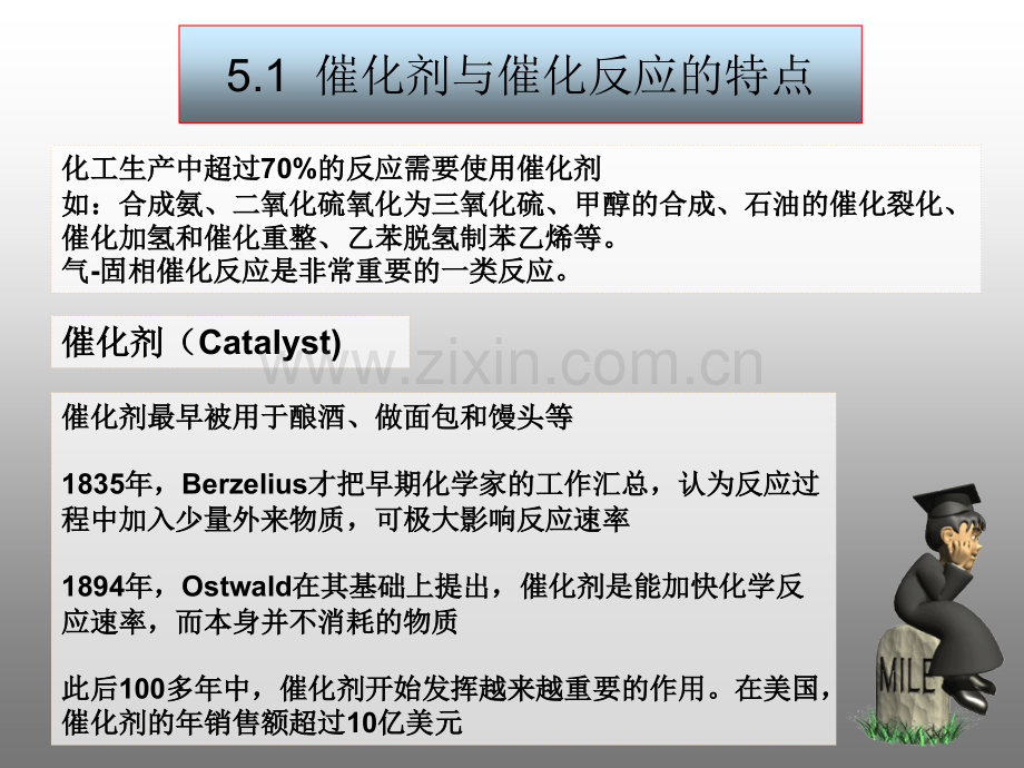 2.均相反应动力学.ppt_第2页