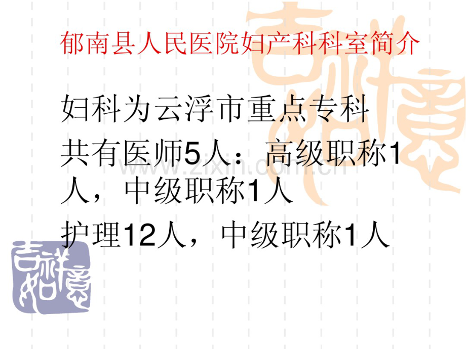宫腔镜新技术推广.pdf_第2页
