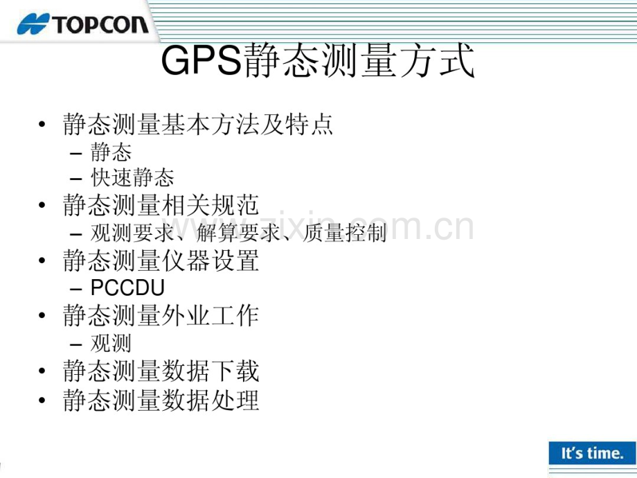 TOPCON-GNSS培训-静态.pdf_第2页