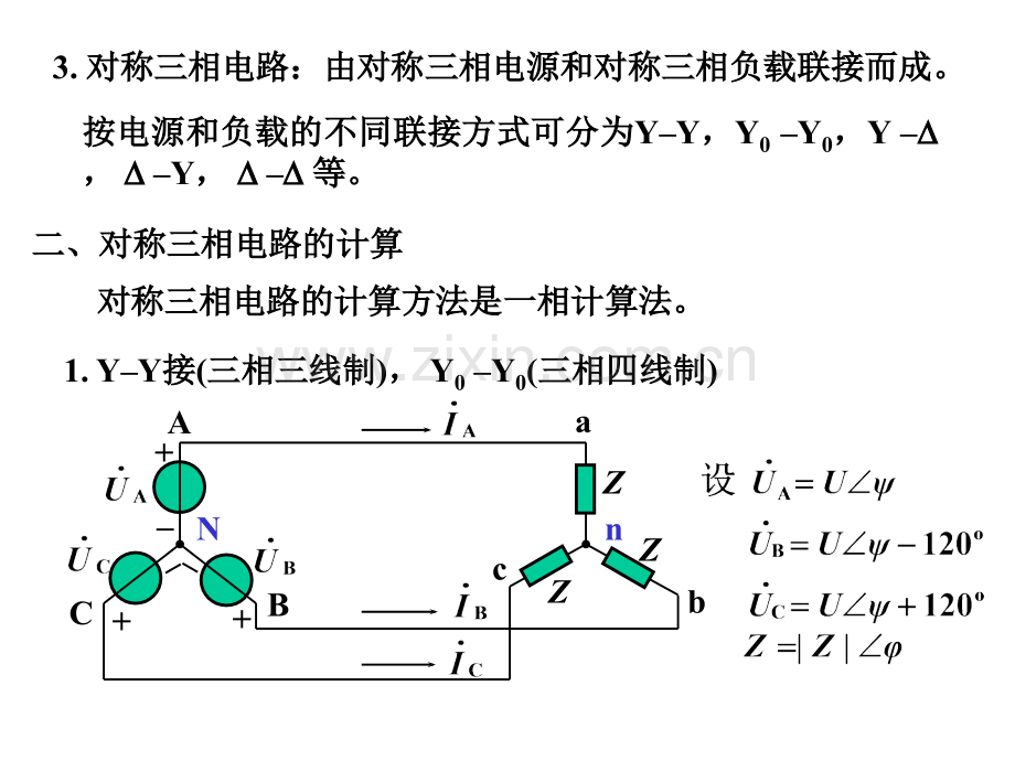 电工电路第一版PPT课件12002(ppt文档).ppt_第2页