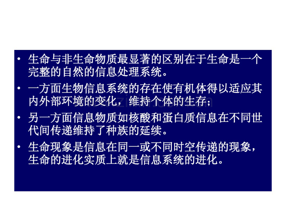 生化细胞信号传导.pdf_第2页