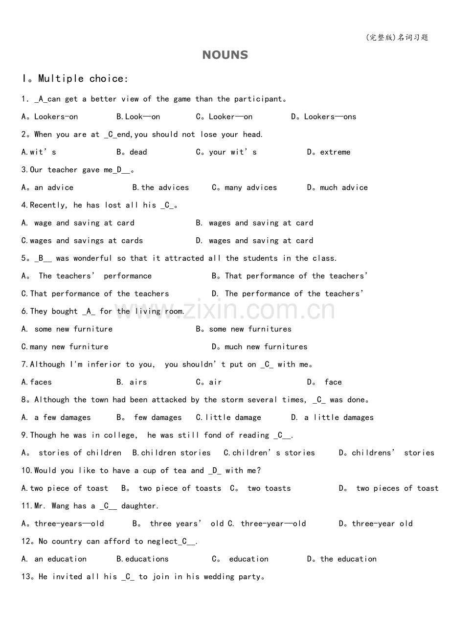 名词习题.doc_第1页