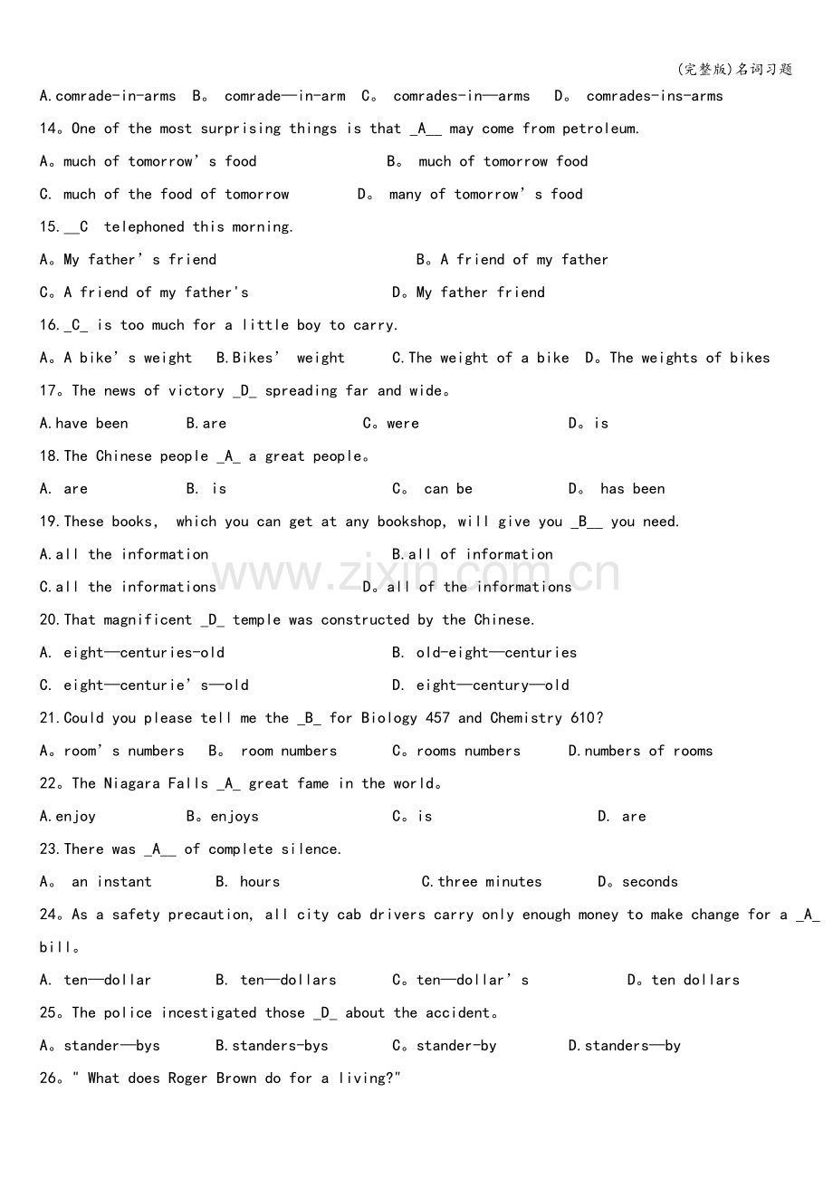名词习题.doc_第2页