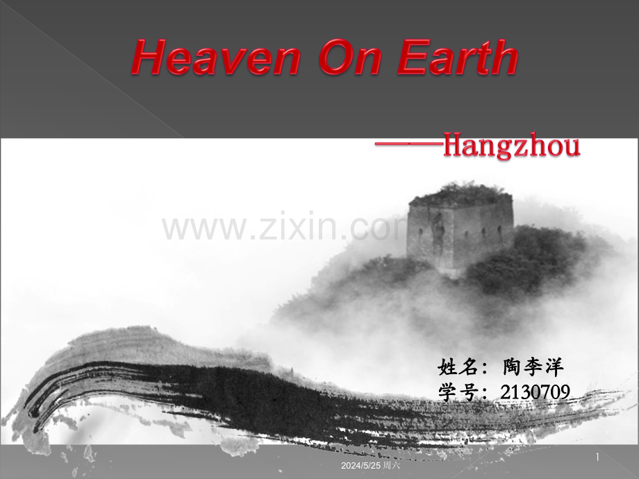 my-hometown-hangzhou-英语介绍家乡-杭州.ppt_第1页