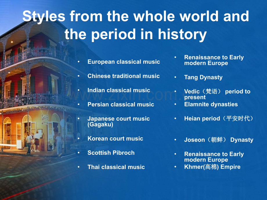古典音乐介绍英文版.ppt_第2页