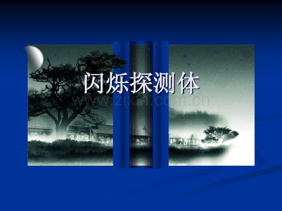 SPECT和PET.pdf_第1页