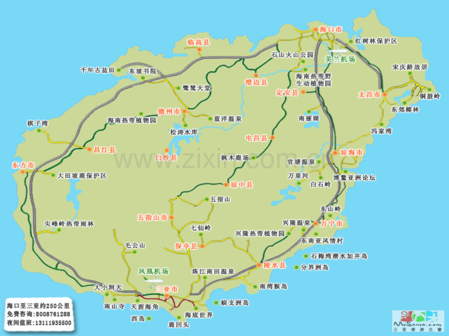 海南旅游资源概况.ppt_第2页